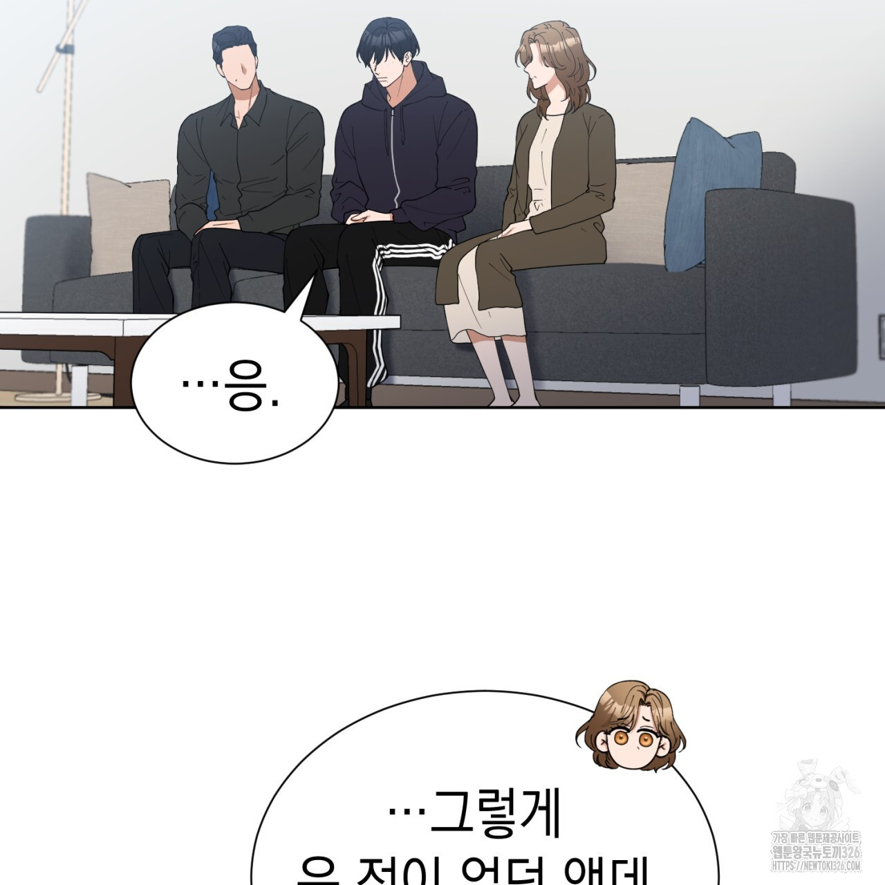 강건히 사랑하고, 수오하라! 31화 3