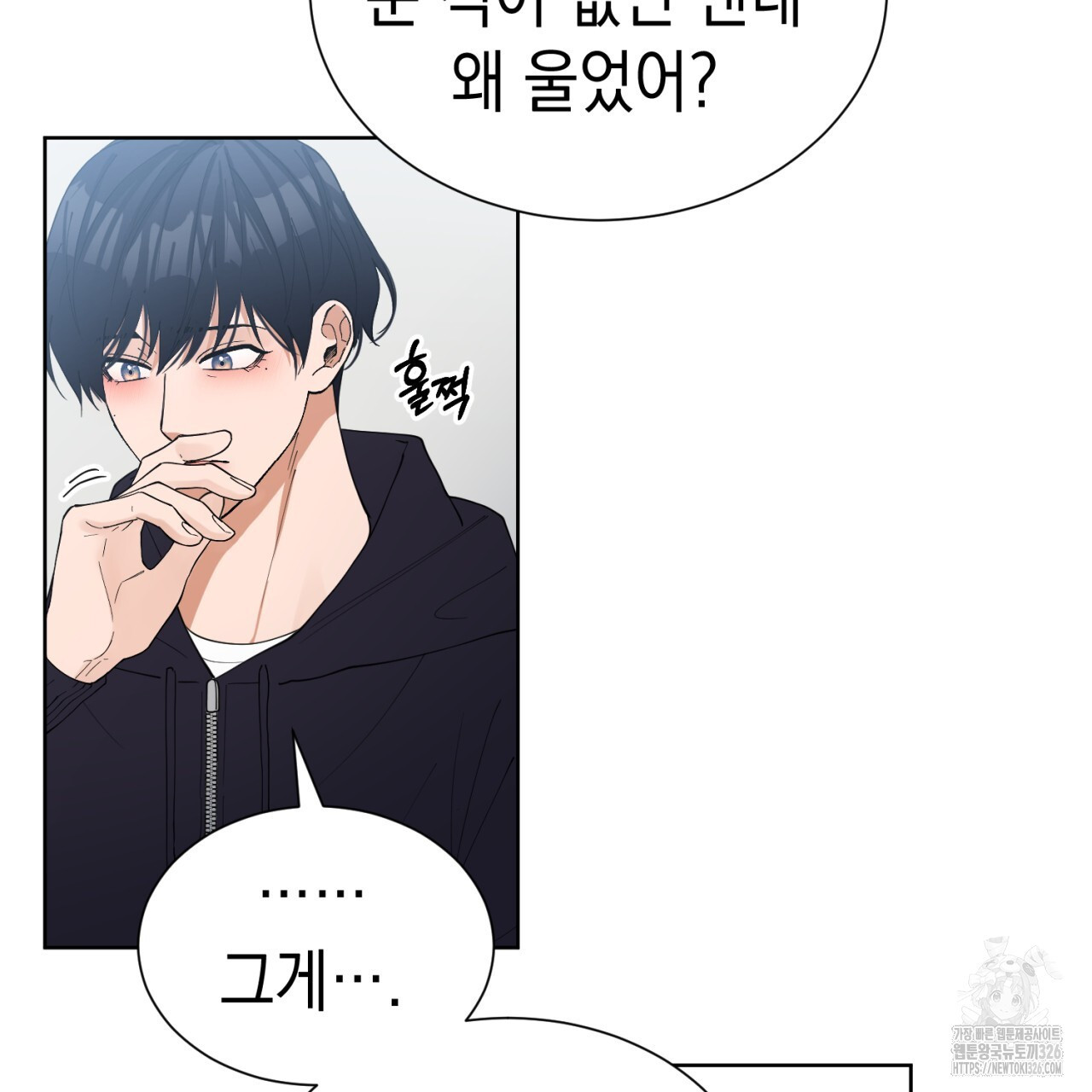 강건히 사랑하고, 수오하라! 31화 4