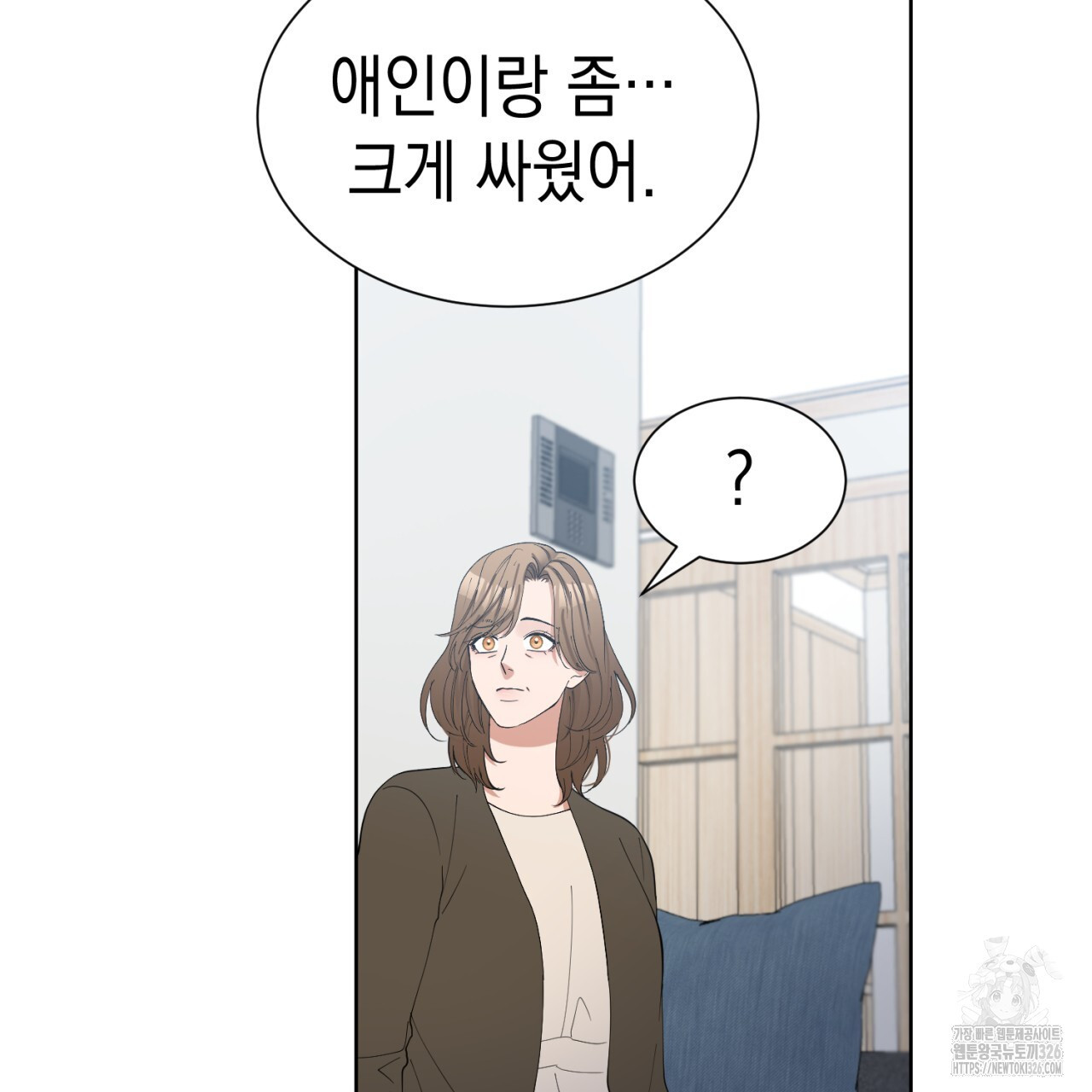 강건히 사랑하고, 수오하라! 31화 5