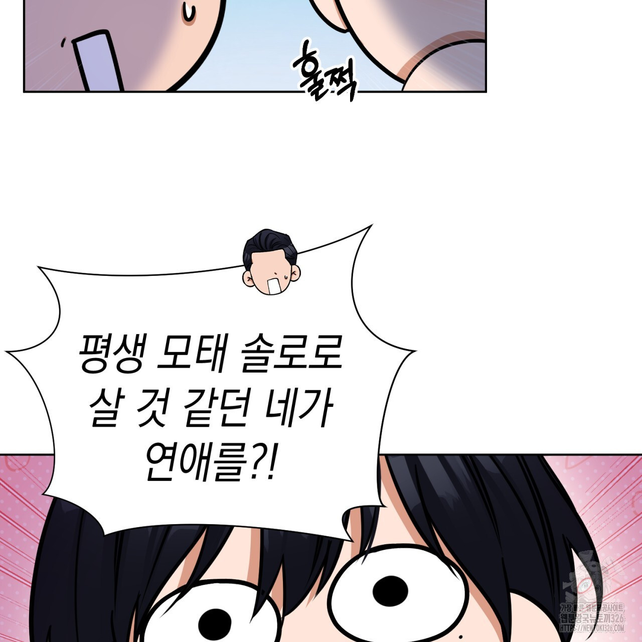 강건히 사랑하고, 수오하라! 31화 7