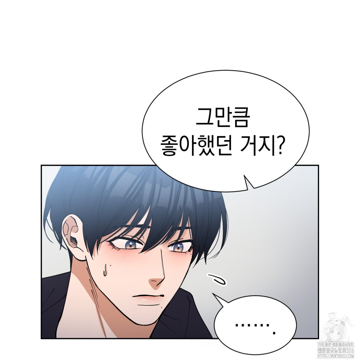 강건히 사랑하고, 수오하라! 31화 10