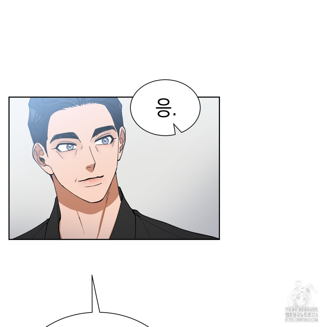 강건히 사랑하고, 수오하라! 31화 11
