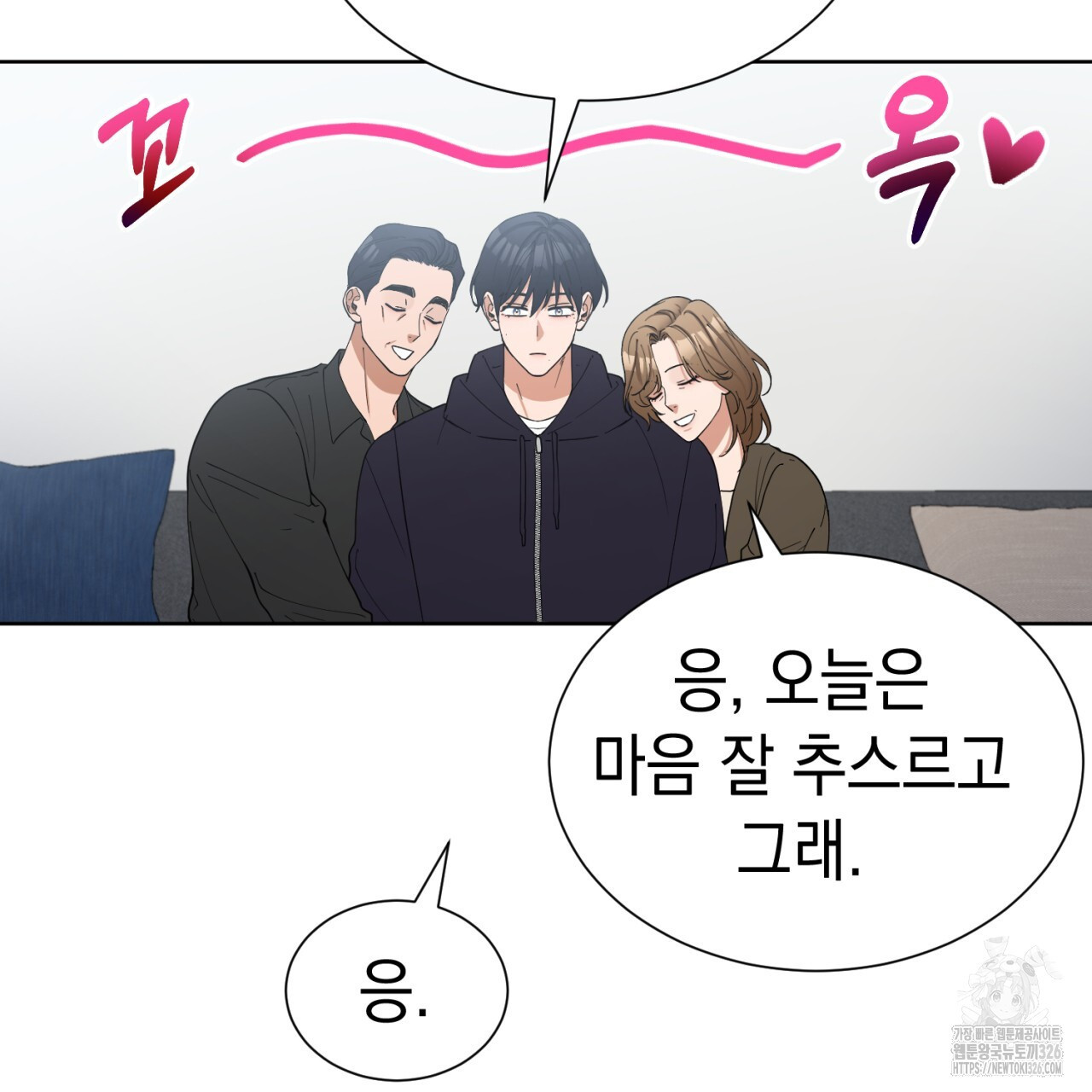 강건히 사랑하고, 수오하라! 31화 16