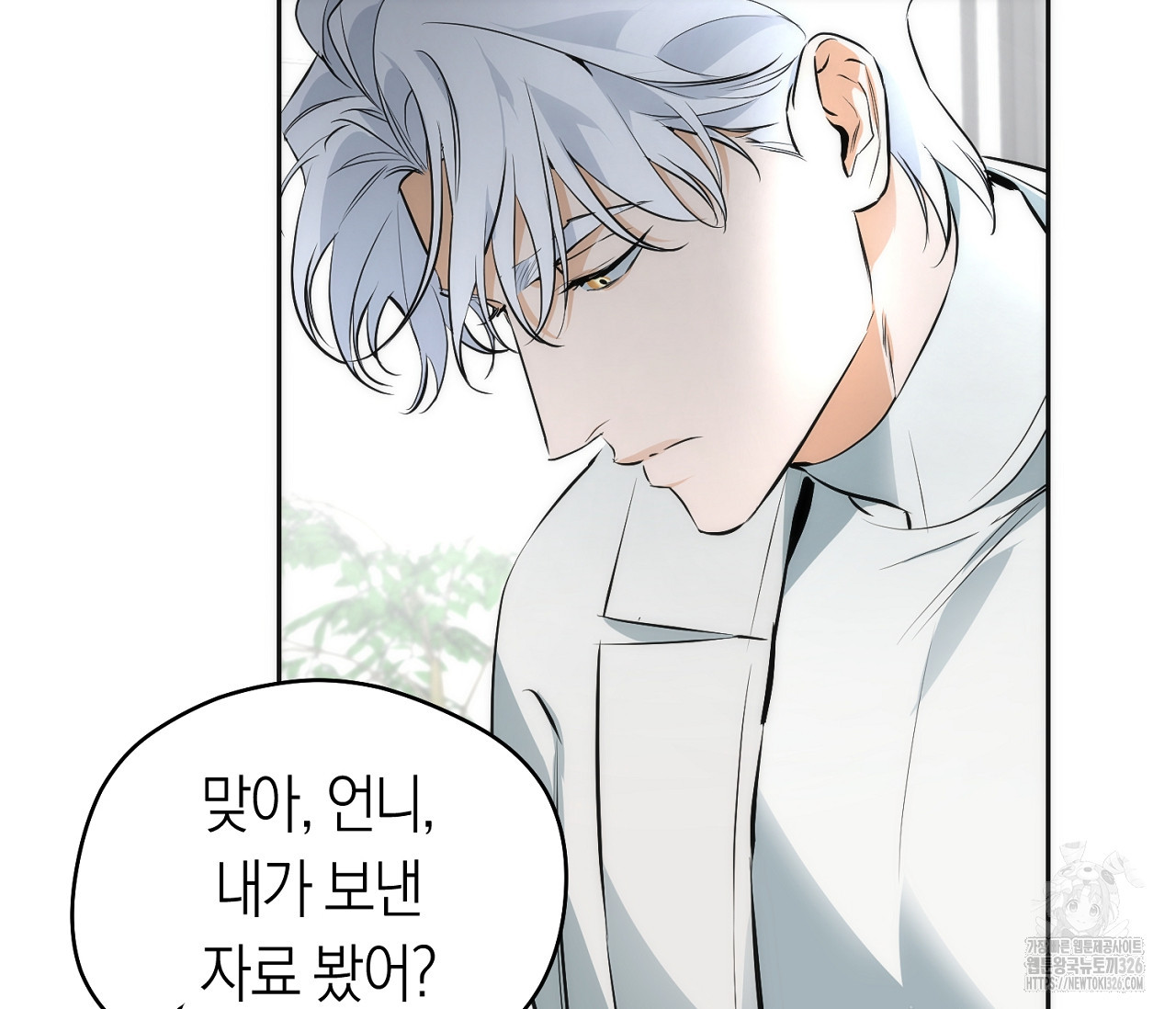 오프트랙 14화 6