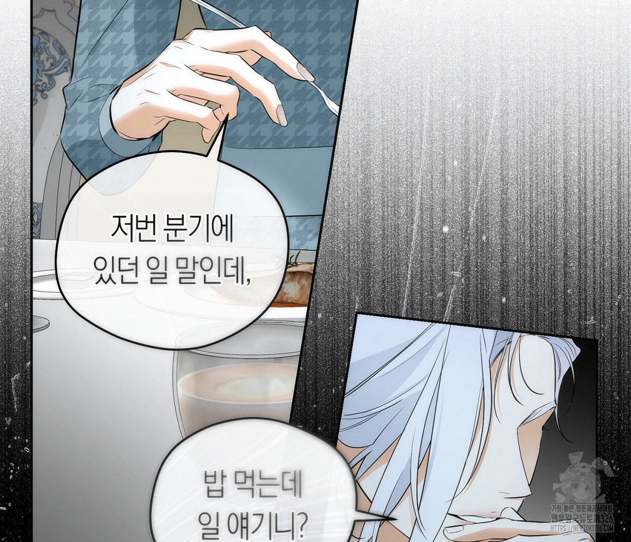 오프트랙 14화 8