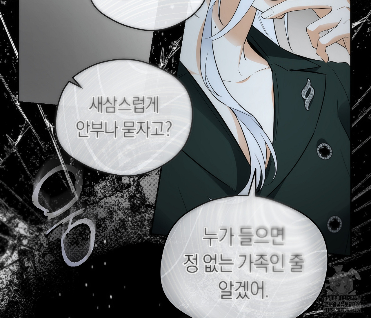 오프트랙 14화 9