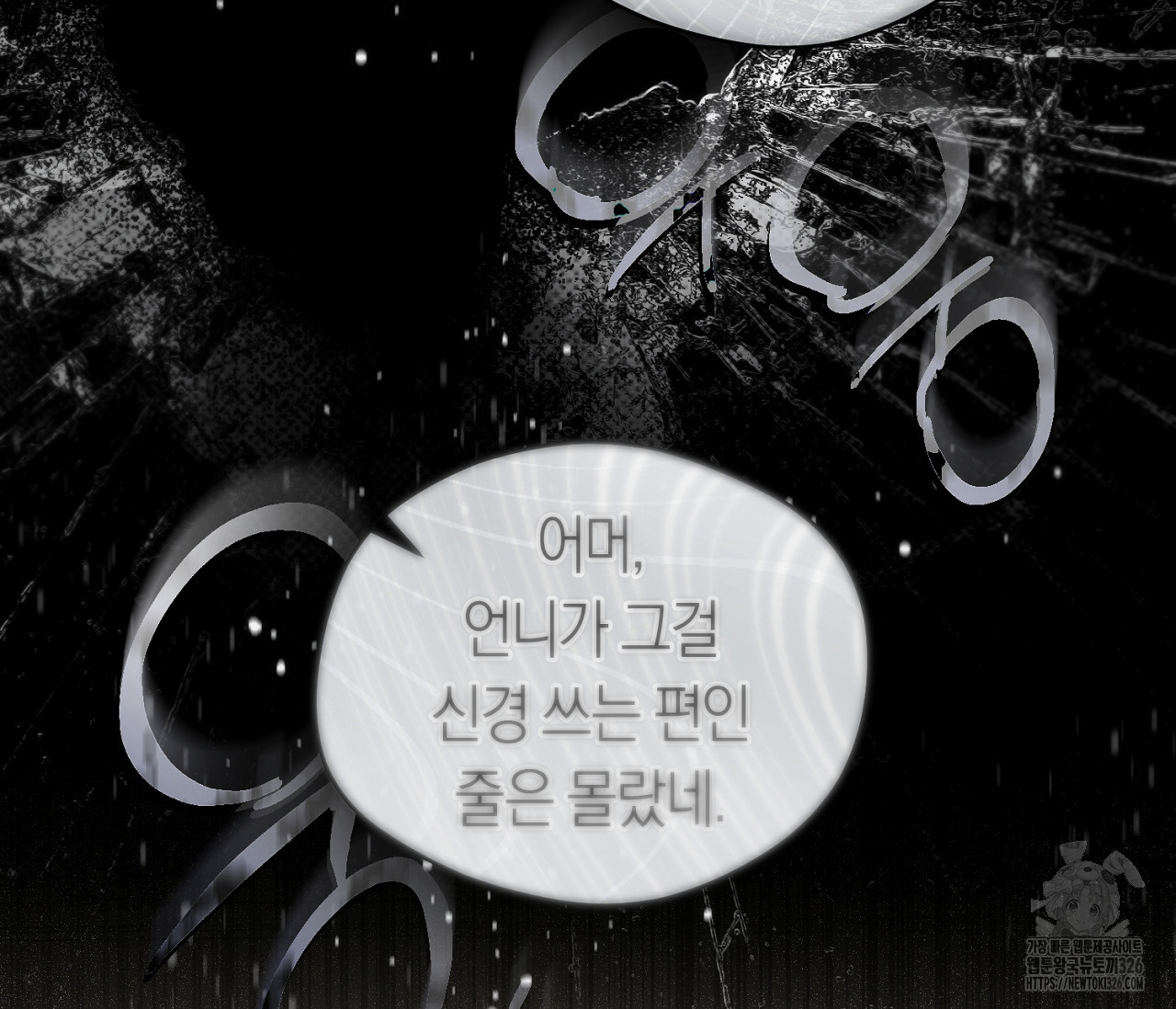 오프트랙 14화 10