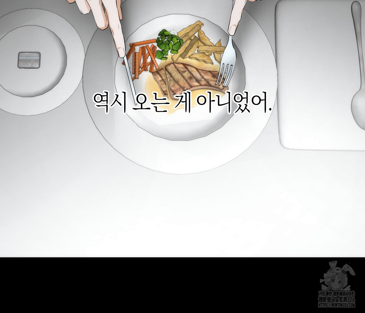 오프트랙 14화 13