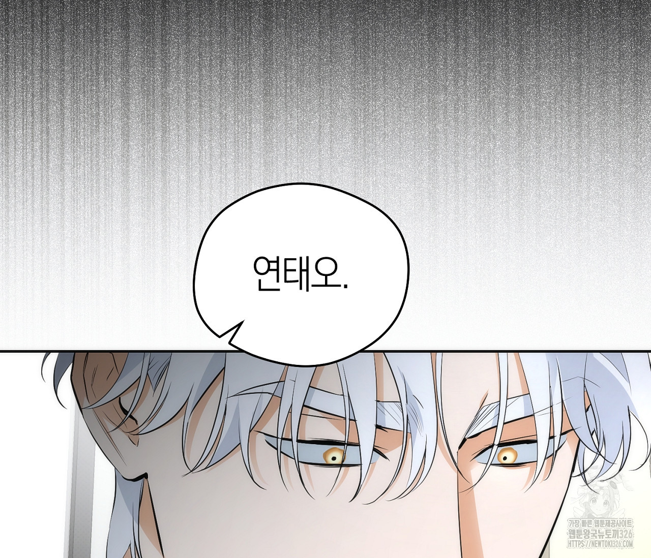 오프트랙 14화 15