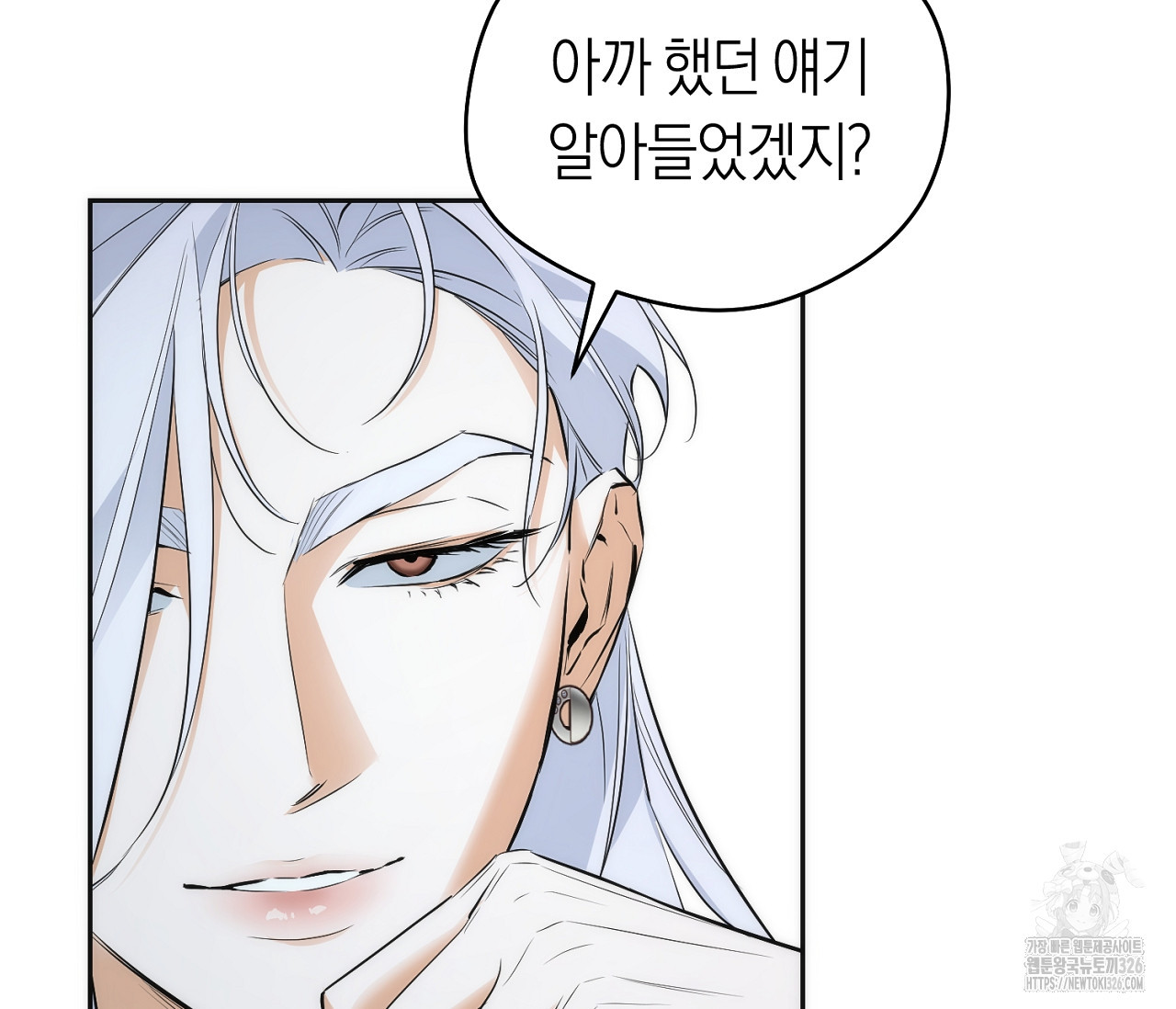 오프트랙 14화 17