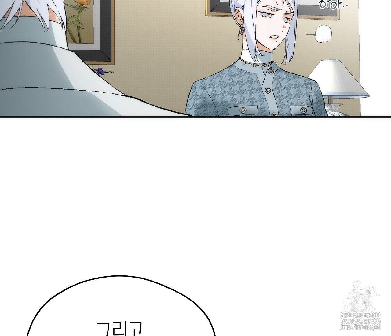 오프트랙 14화 21