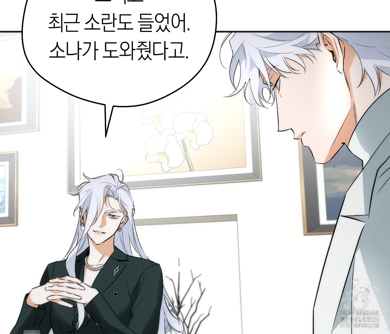 오프트랙 14화 22