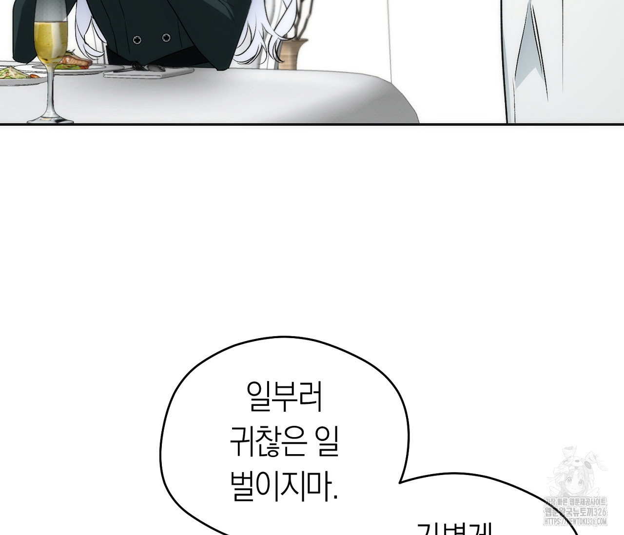 오프트랙 14화 23
