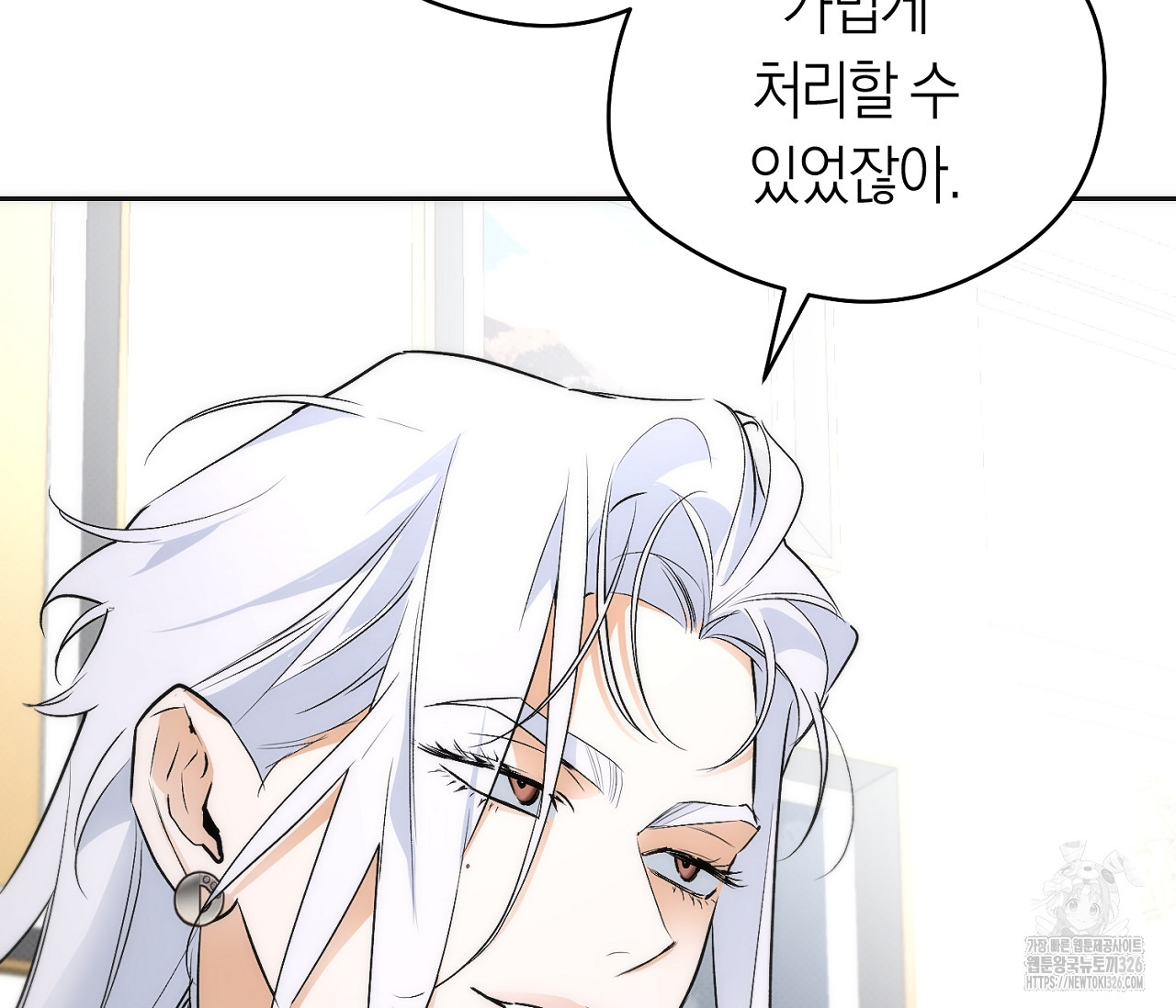 오프트랙 14화 24