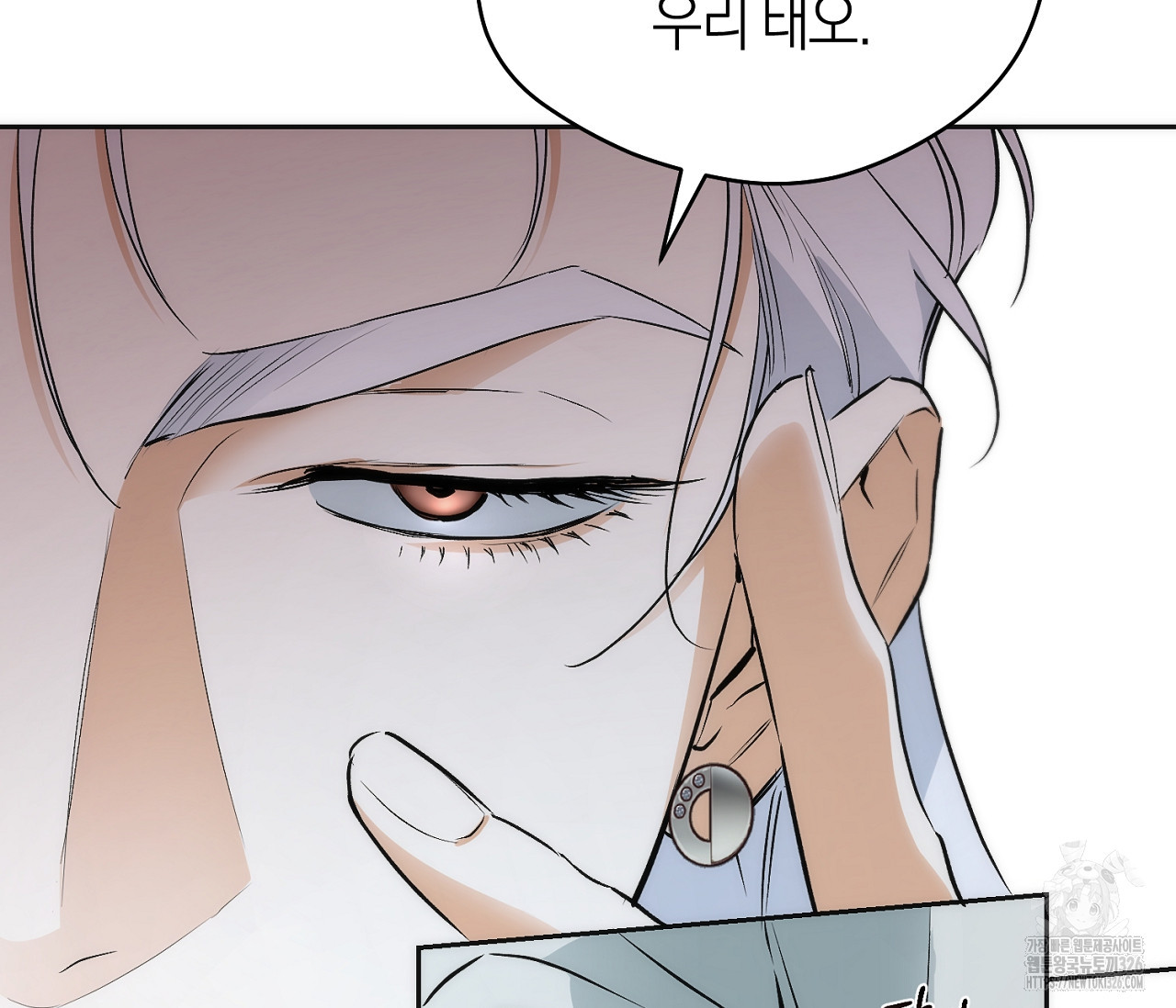오프트랙 14화 29