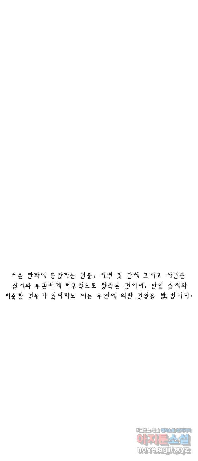민간인 통제구역 - 일급기밀 56화-복귀 1