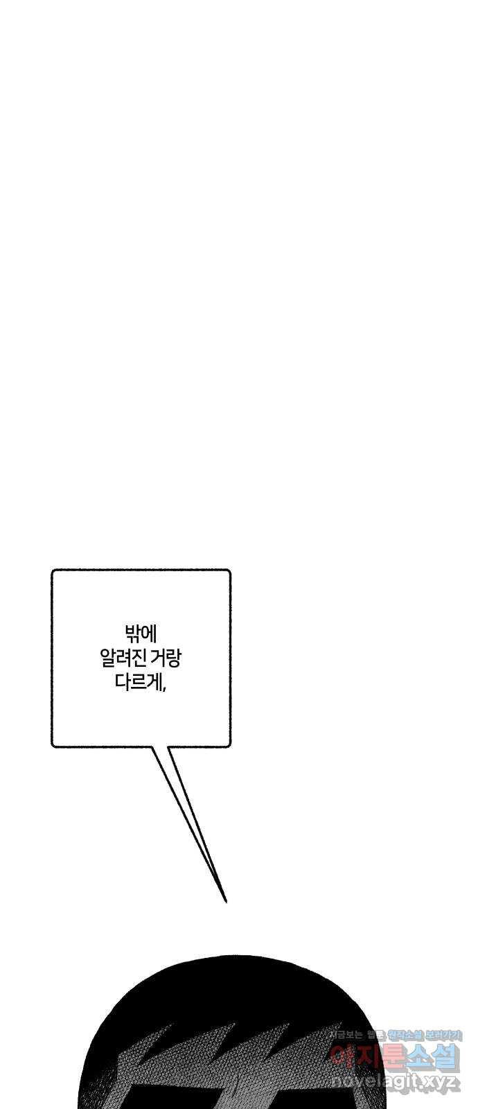 민간인 통제구역 - 일급기밀 56화-복귀 2