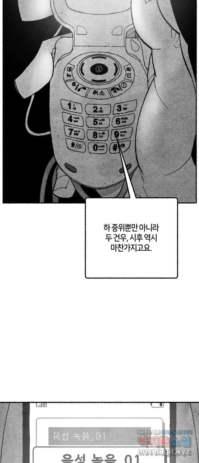 민간인 통제구역 - 일급기밀 56화-복귀 4