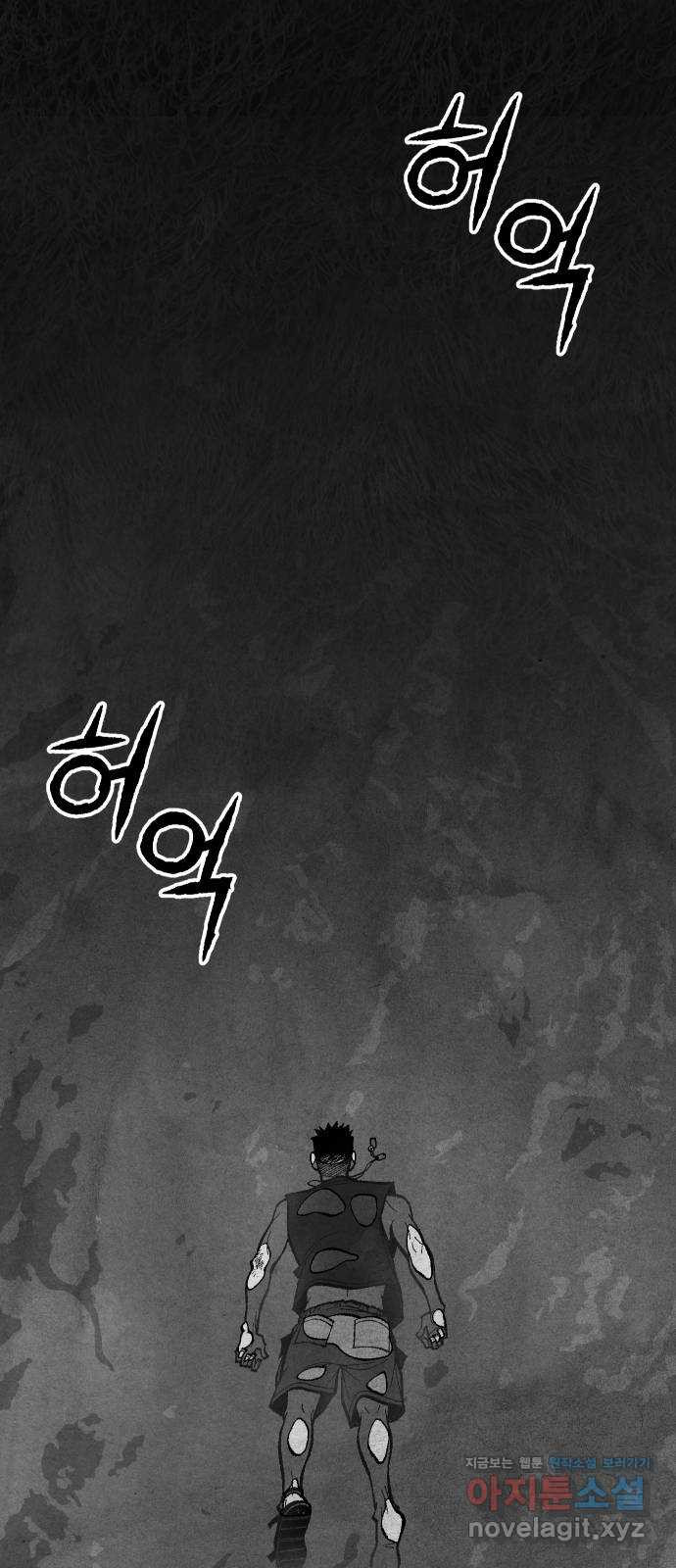 민간인 통제구역 - 일급기밀 56화-복귀 7