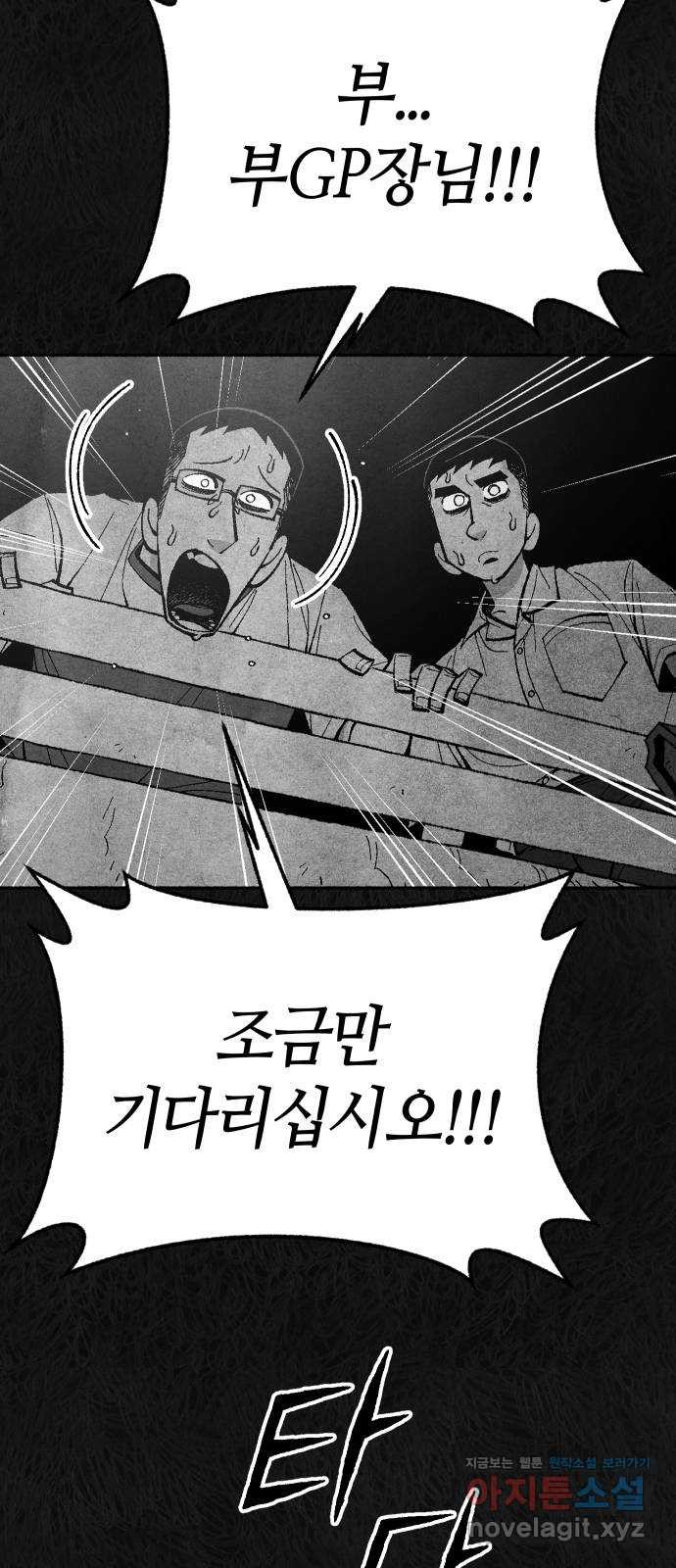 민간인 통제구역 - 일급기밀 56화-복귀 9