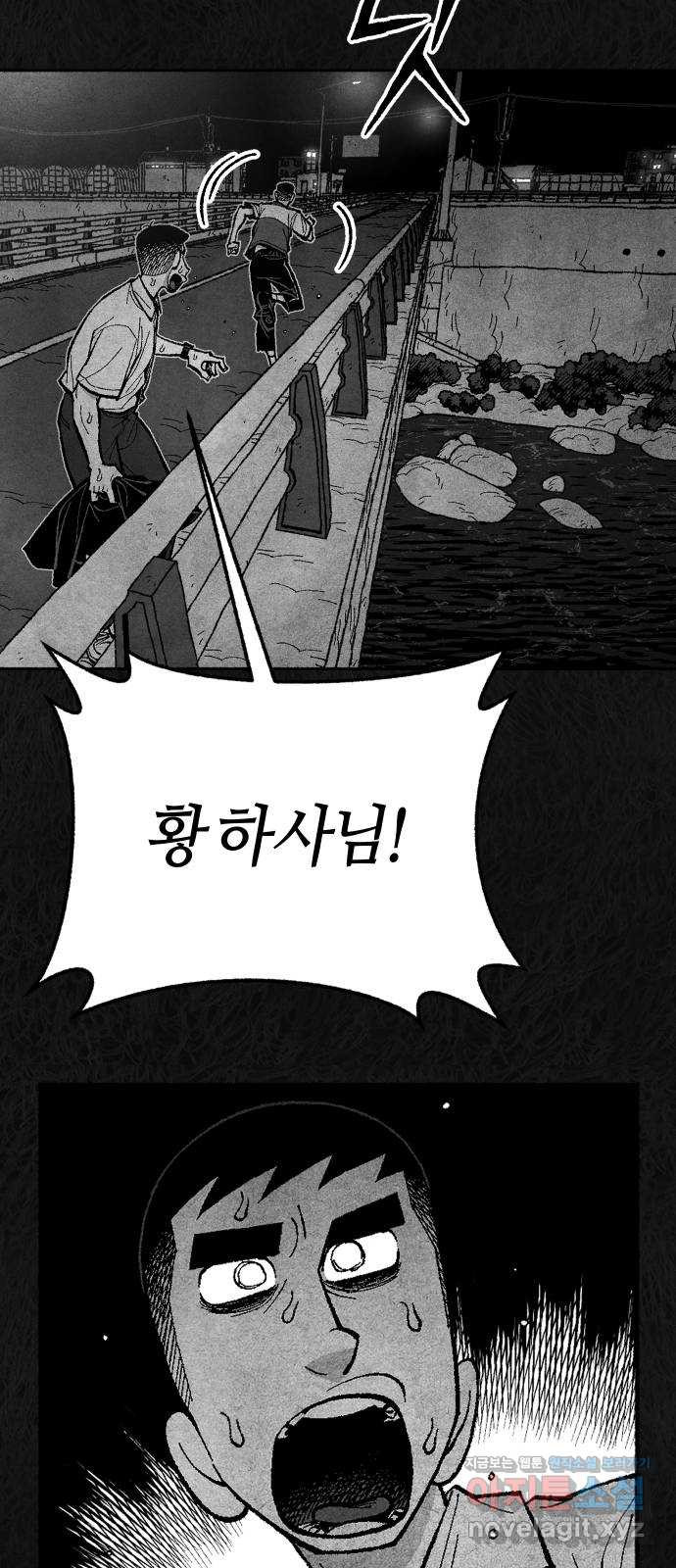민간인 통제구역 - 일급기밀 56화-복귀 10