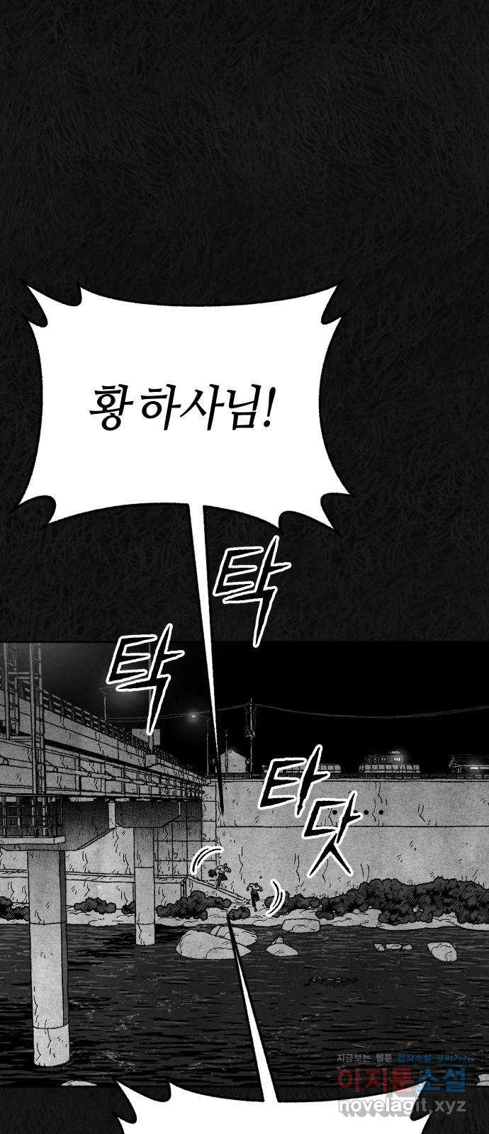 민간인 통제구역 - 일급기밀 56화-복귀 12