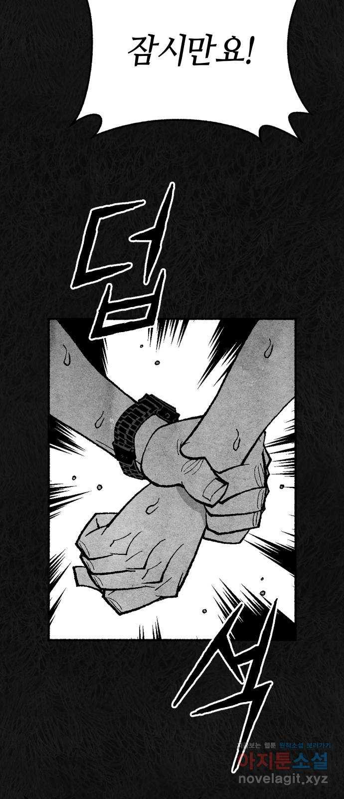 민간인 통제구역 - 일급기밀 56화-복귀 13