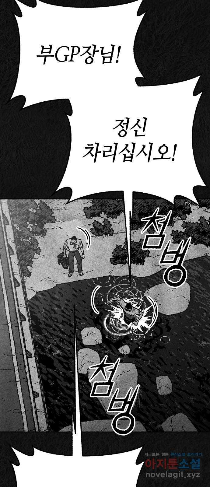민간인 통제구역 - 일급기밀 56화-복귀 16