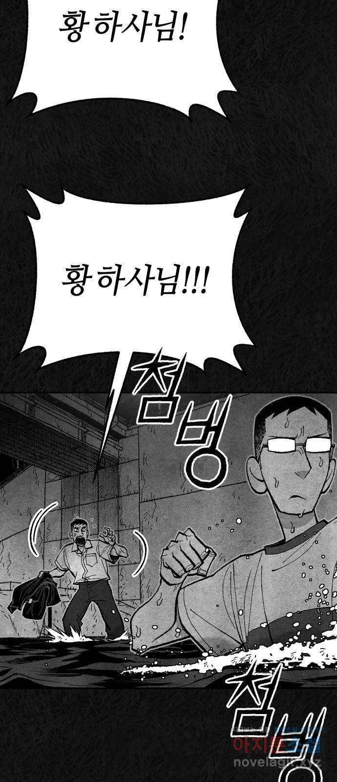 민간인 통제구역 - 일급기밀 56화-복귀 17