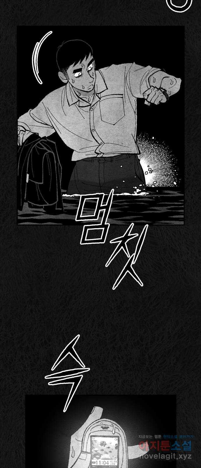 민간인 통제구역 - 일급기밀 56화-복귀 18