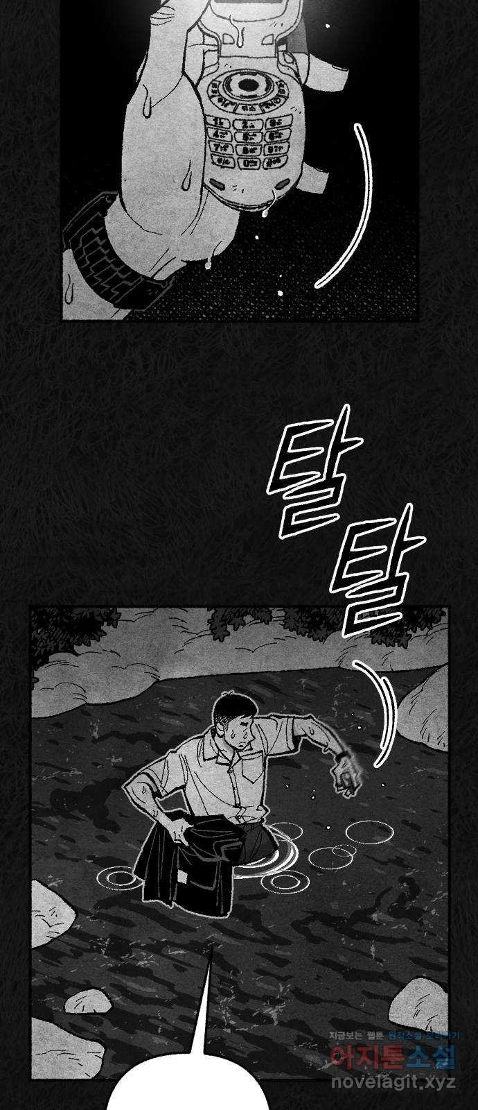 민간인 통제구역 - 일급기밀 56화-복귀 19