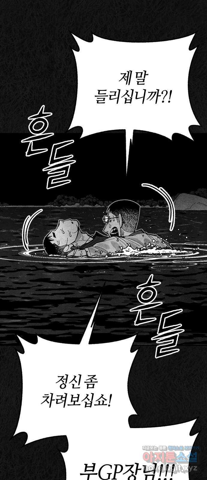민간인 통제구역 - 일급기밀 56화-복귀 21