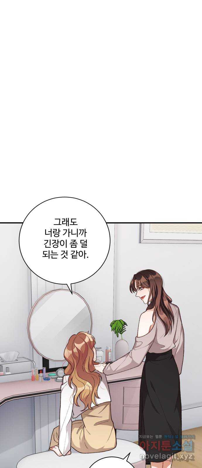 완벽한 부부는 없다 98화 4