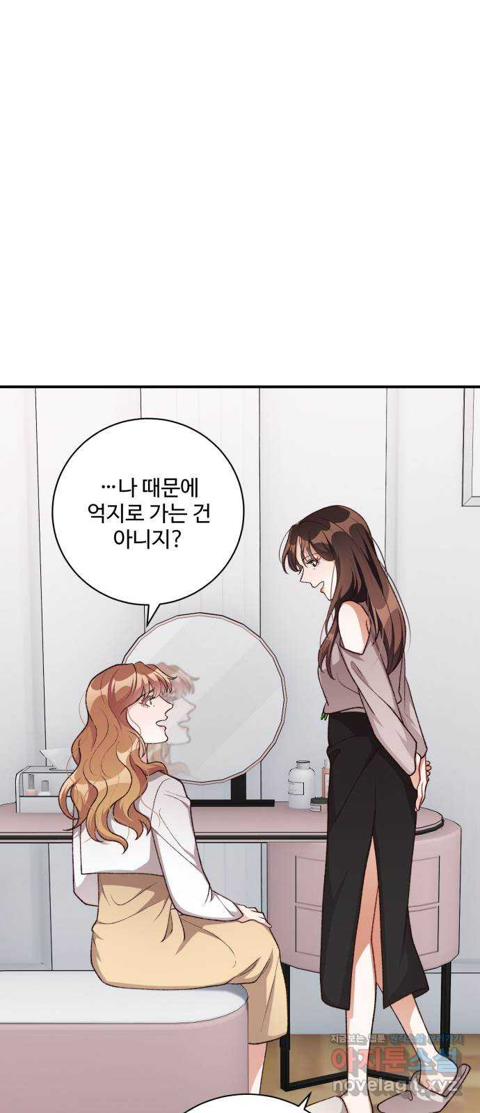 완벽한 부부는 없다 98화 6