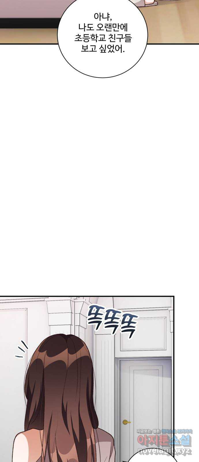 완벽한 부부는 없다 98화 7