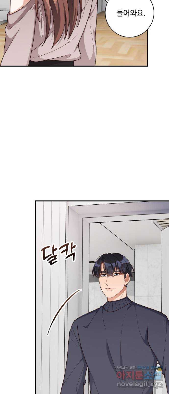 완벽한 부부는 없다 98화 8