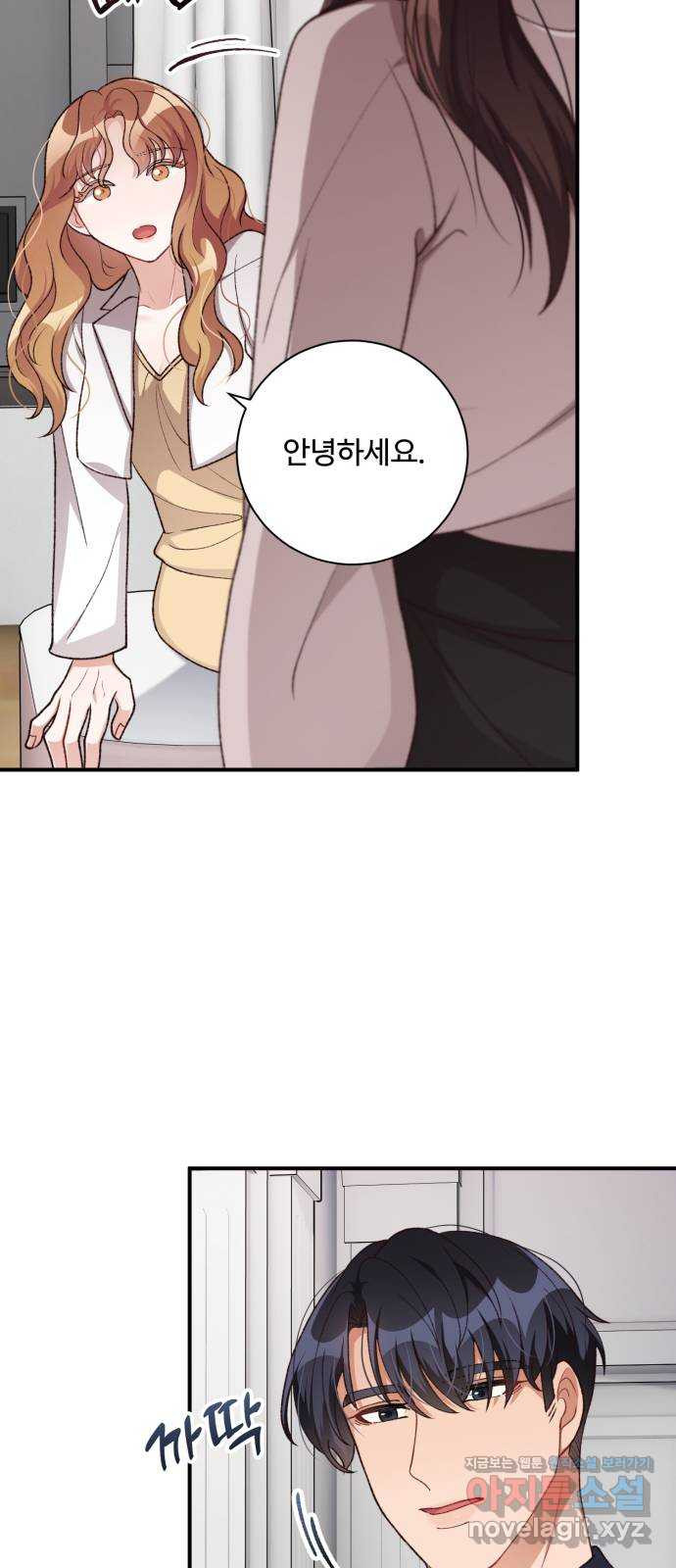 완벽한 부부는 없다 98화 13