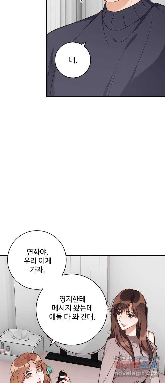 완벽한 부부는 없다 98화 14