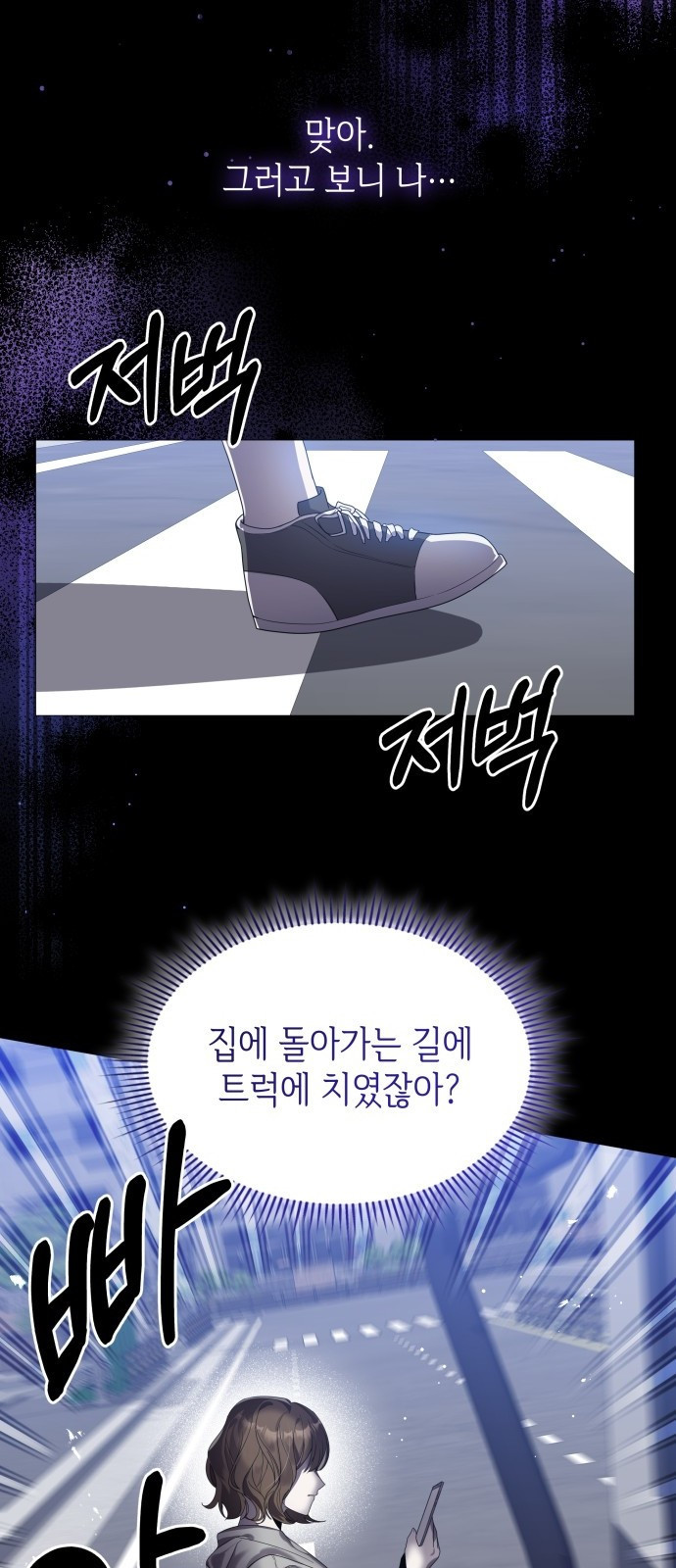 사악한 공작 영애의 우울 1화 7