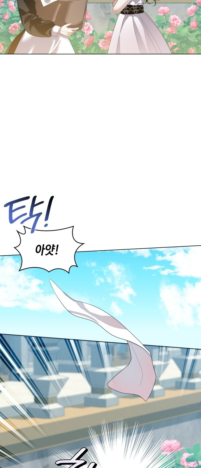 사악한 공작 영애의 우울 1화 14