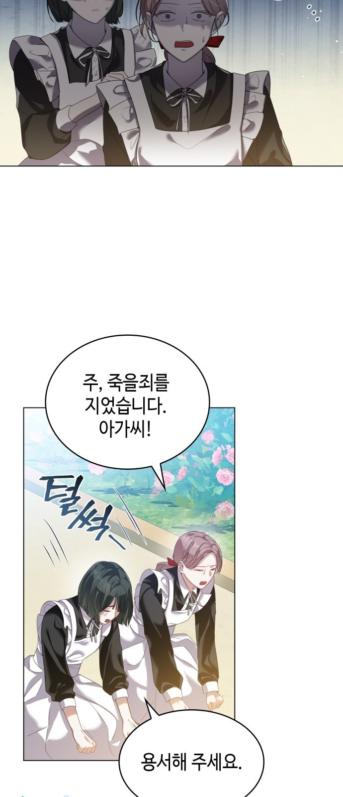 사악한 공작 영애의 우울 1화 16