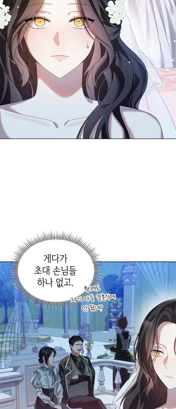 사악한 공작 영애의 우울 1화 38
