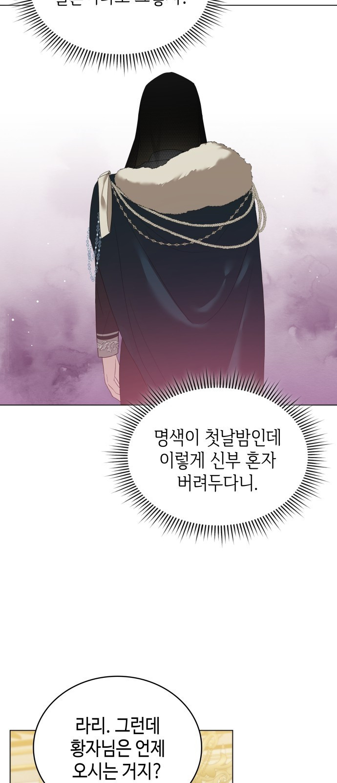 사악한 공작 영애의 우울 1화 46