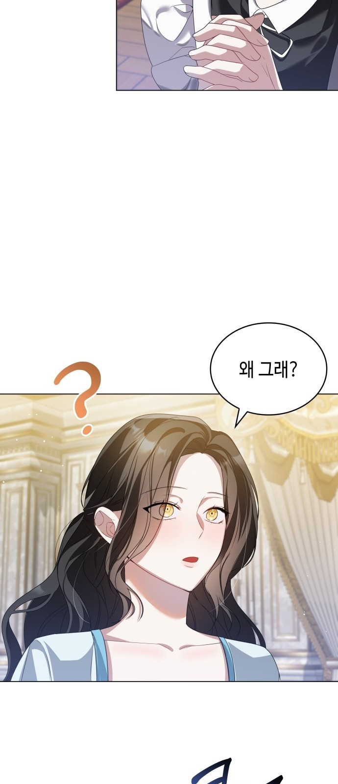 사악한 공작 영애의 우울 1화 48