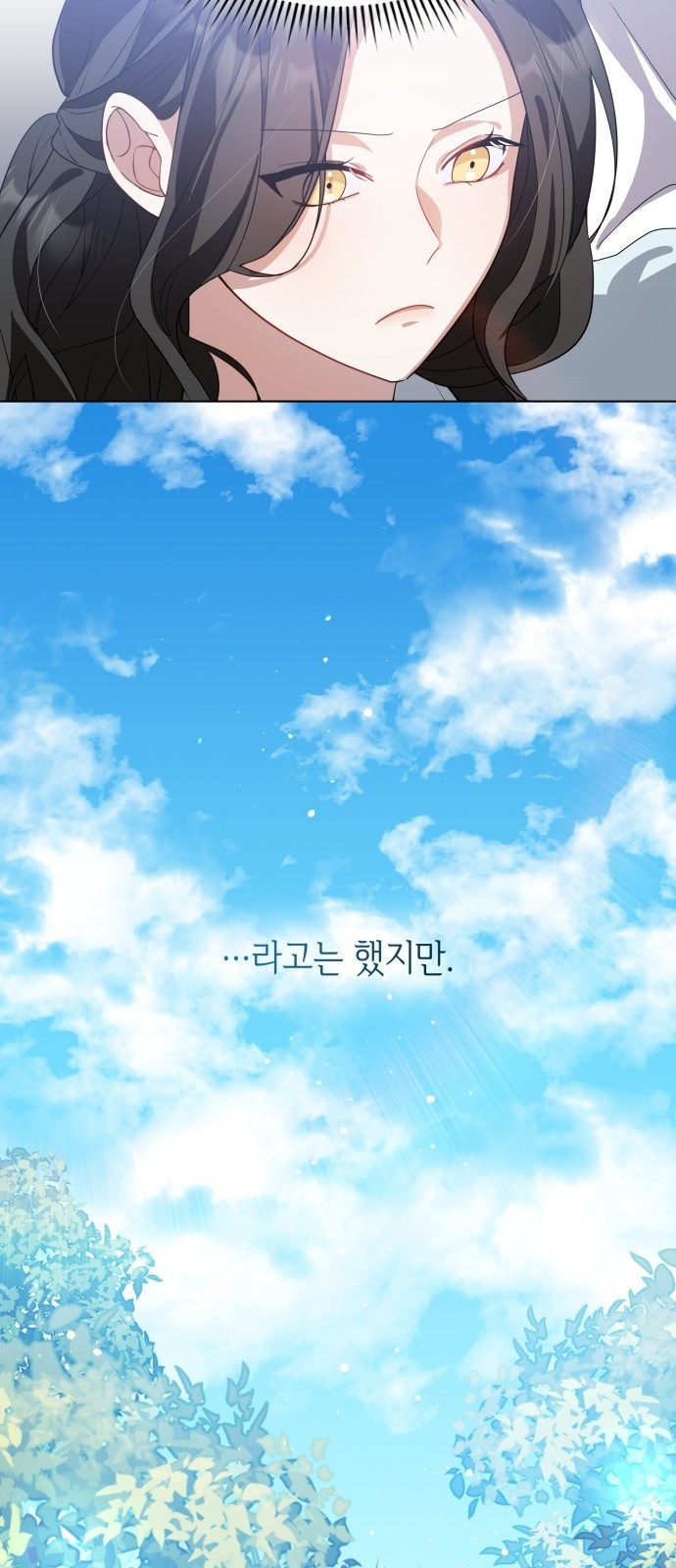 사악한 공작 영애의 우울 1화 52