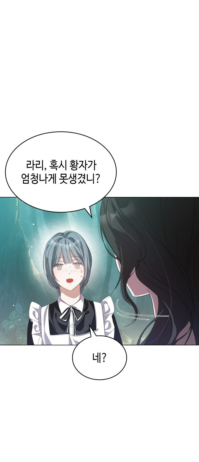 사악한 공작 영애의 우울 1화 54