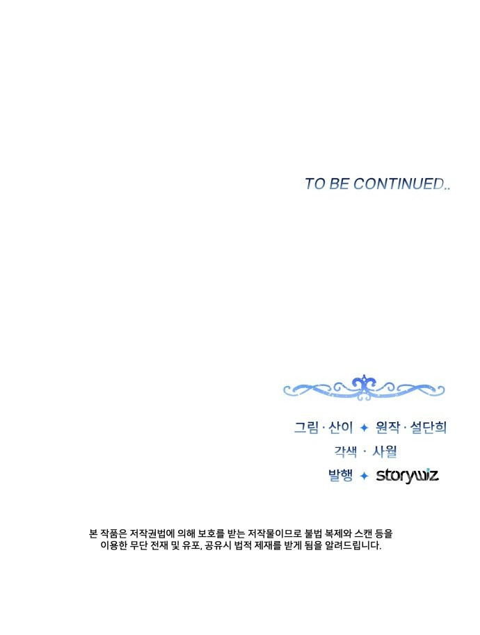 사악한 공작 영애의 우울 1화 62