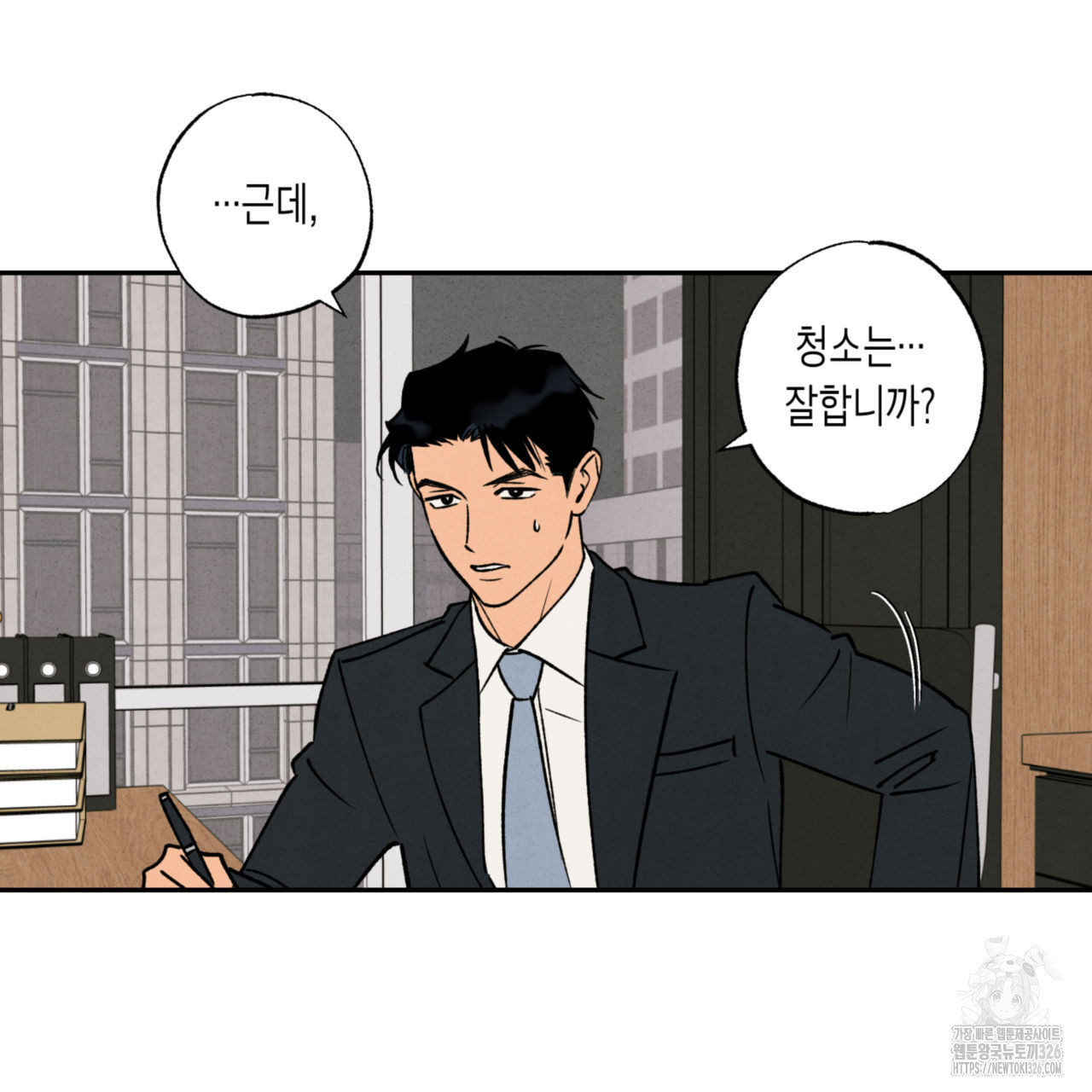 더티 하이 2화 2