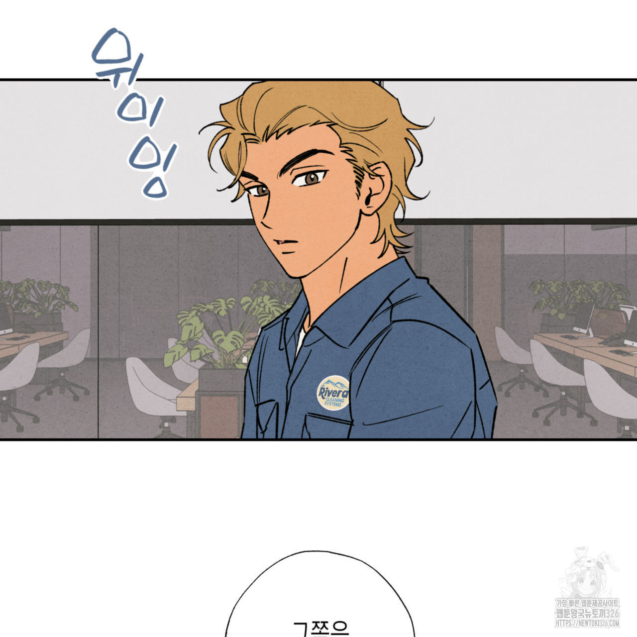 더티 하이 2화 3