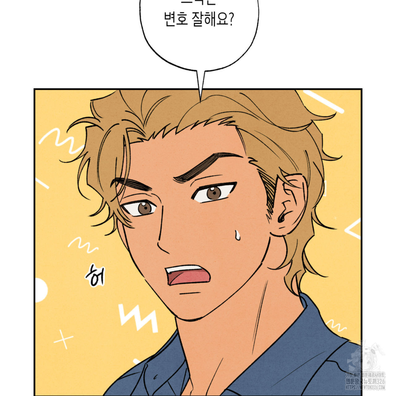 더티 하이 2화 4
